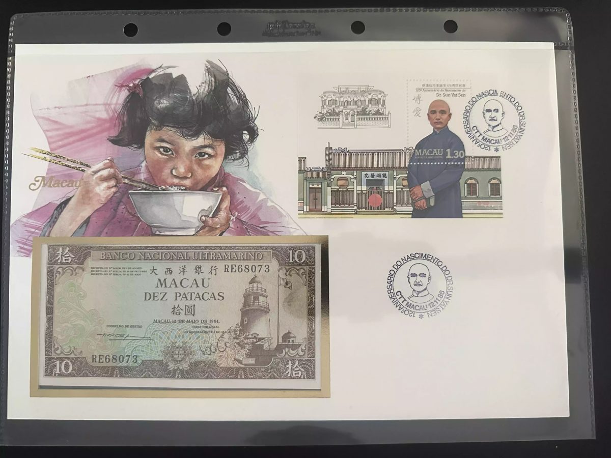 Macao numismatic cover 10 Patacas banknote Sun Yat Sen block 1986