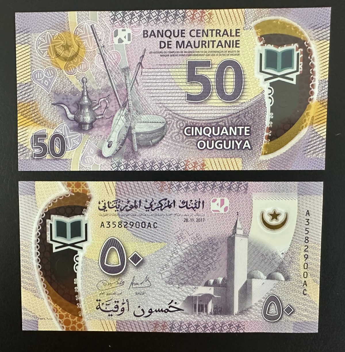 Billet 50 Ouguiya Mauritanie 2017 Polymère Neuf UNC