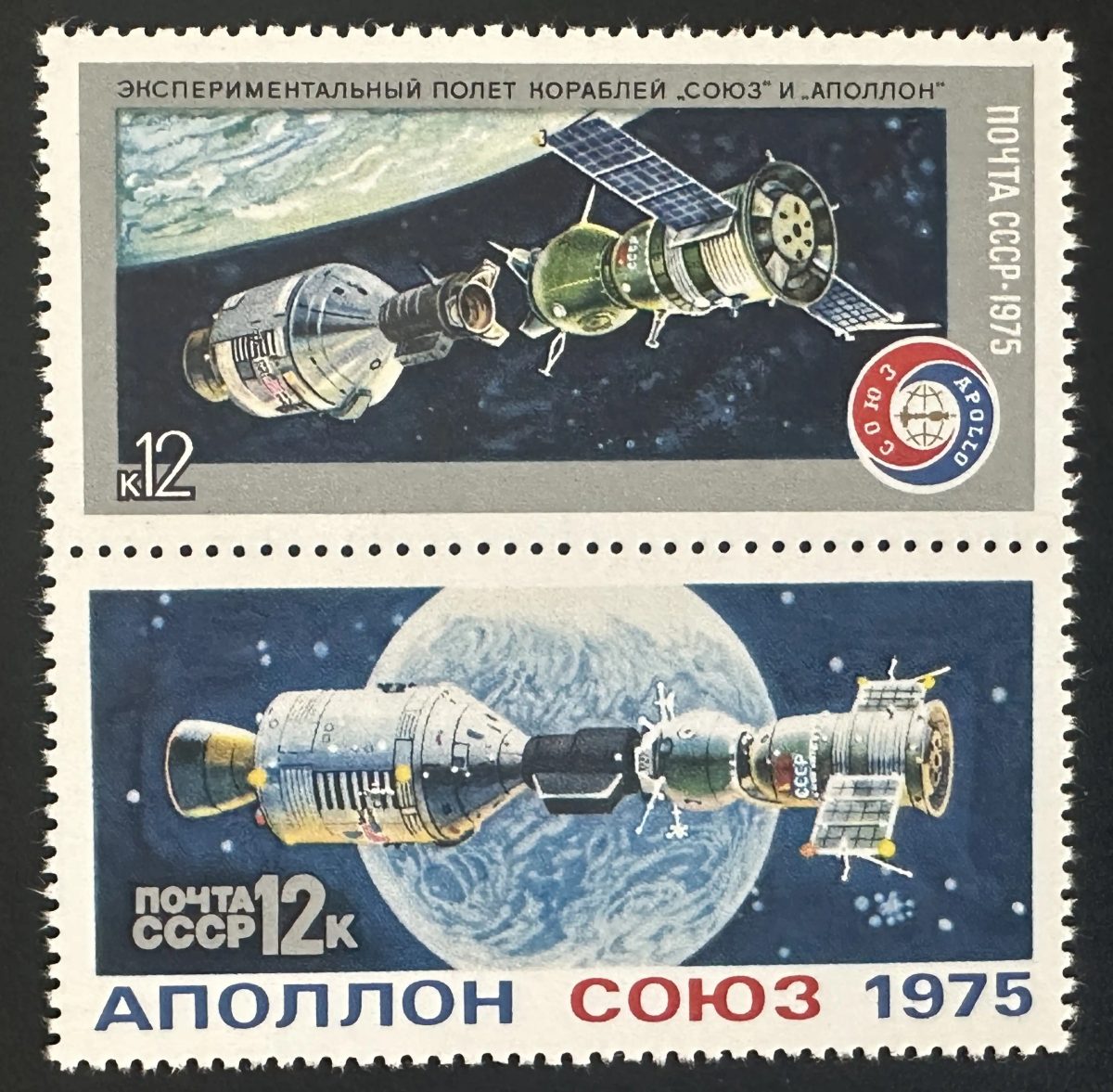 URSS 1975 Mi. 4372-4373 émission commune Apollo Soyouz espace