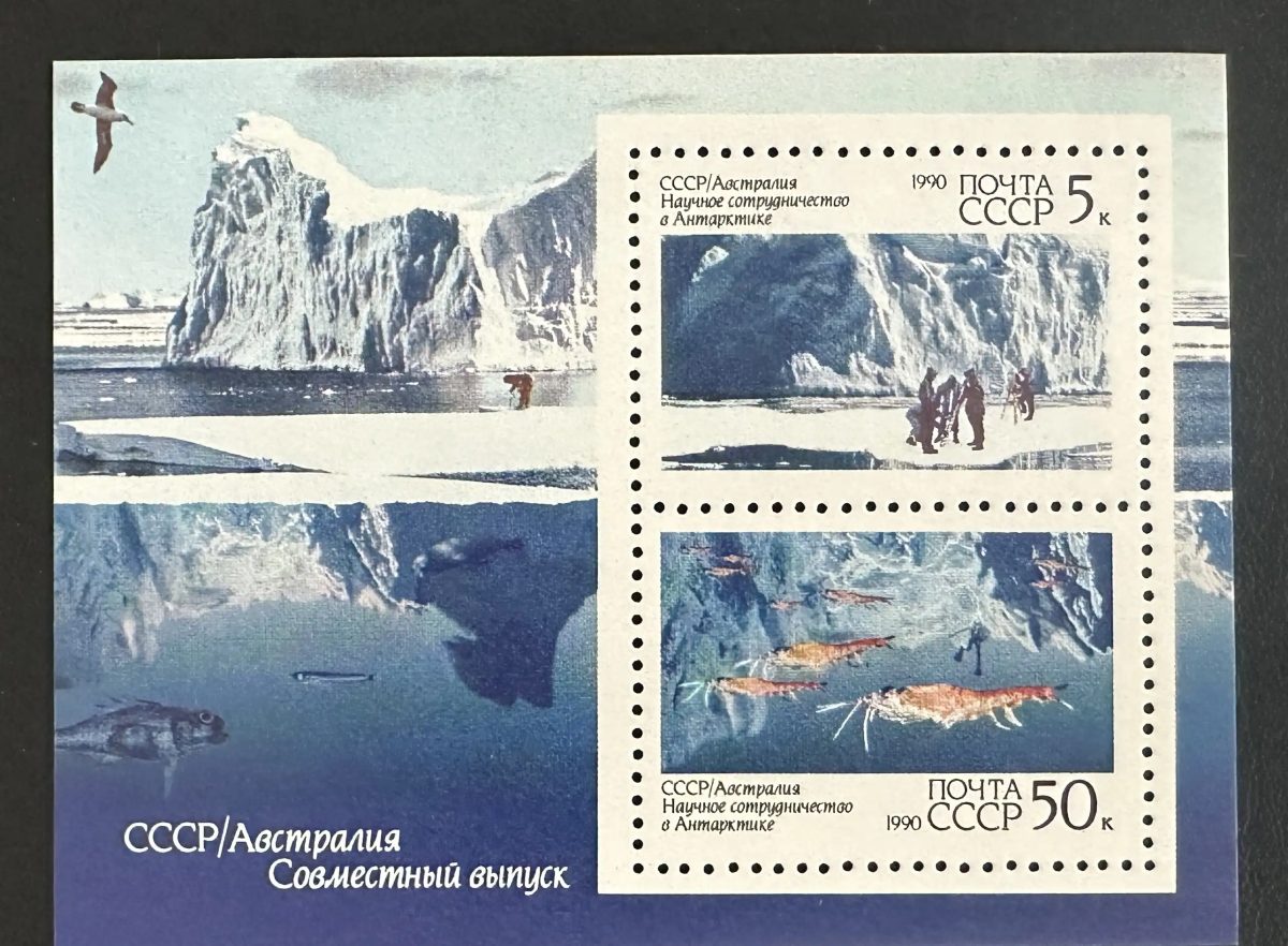 URSS 1990 Mi. Bl. 213 émission commune Australie Antarctique krill