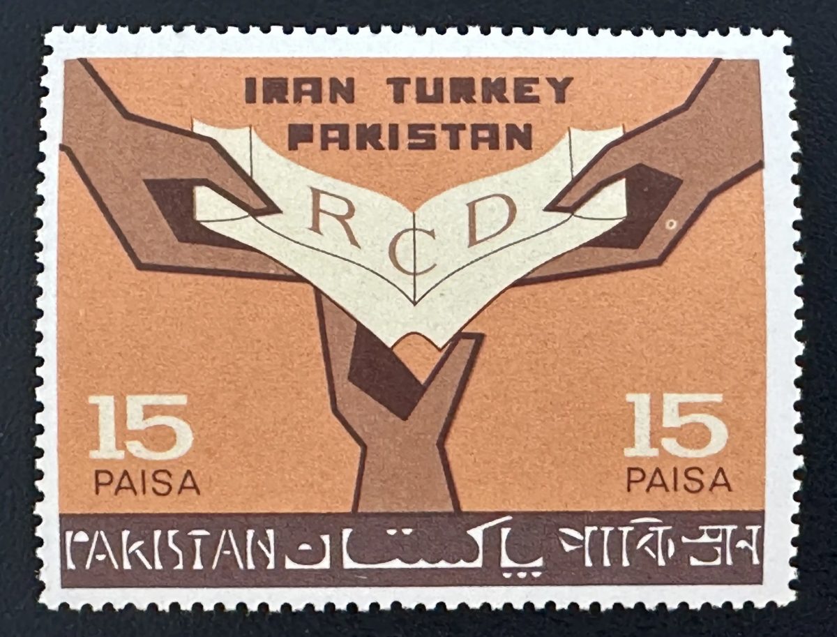 Pakistan 1964 Mi. 219 RCD Joint Issue Iran Turkey Cooperation
