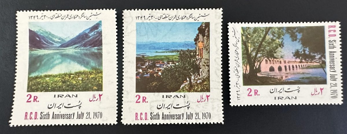 Iran 1970 Mi. 1473-1475 émission commune RCD 6e anniversaire paysages