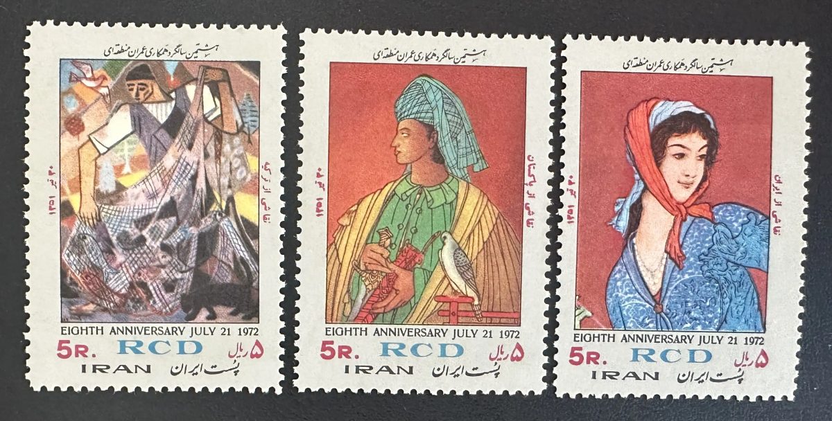 Iran 1972 Mi. 1574-1576 émission commune RCD peintures art portraits