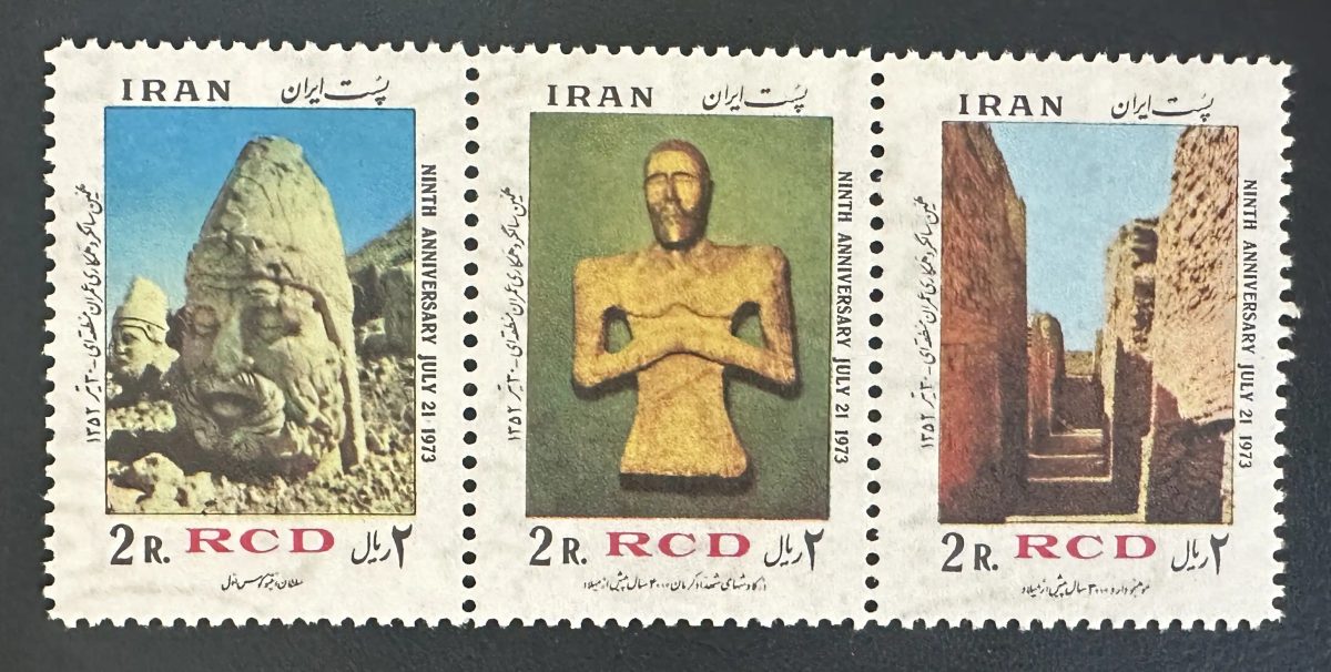 Iran 1973 Mi. 1635-1637 RCD Gemeinschaftsausgabe Archäologie Skulpturen