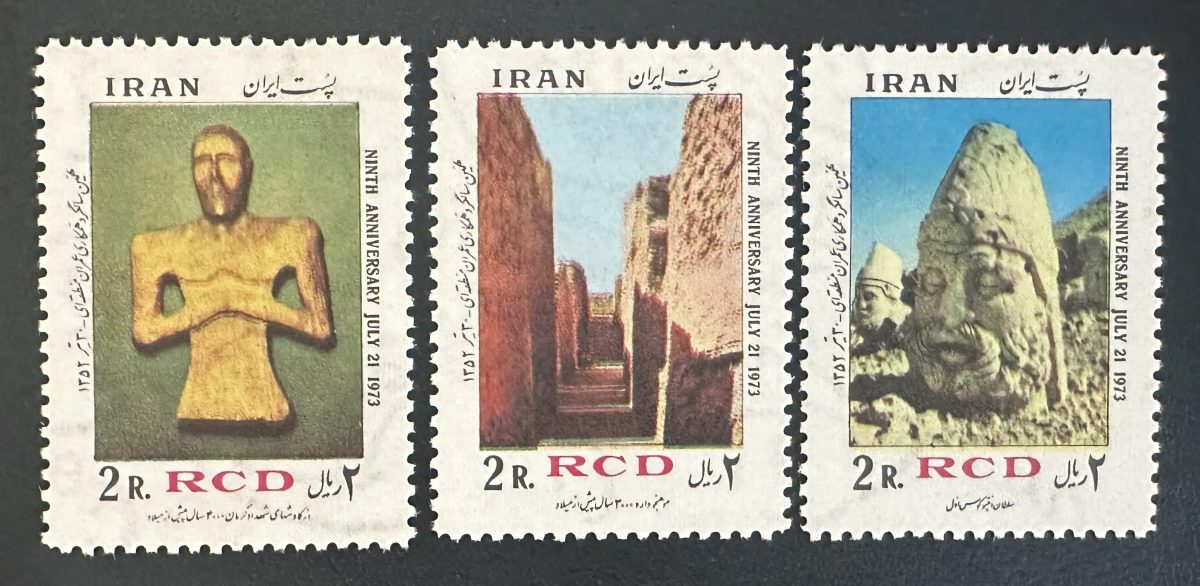 Iran 1973 Mi. 1635-1637 RCD Gemeinschaftsausgabe Archäologie Skulptur