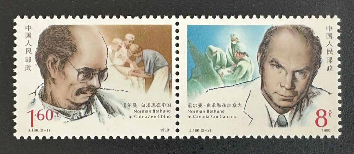 China 1990 Mi. 2287-2288 Gemeinschaftsausgabe Norman Bethune Arzt