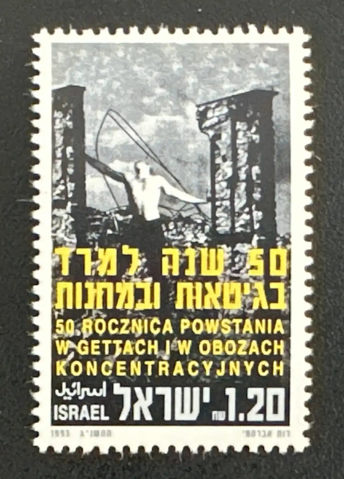 Israël 1993 Mi. 1259 émission commune révolte ghettos camps Varsovie