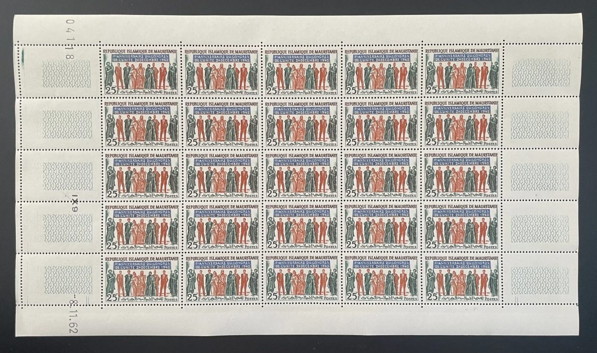 Mauritanie 1962 YT 163 planche anniversaire congrès unité décembre