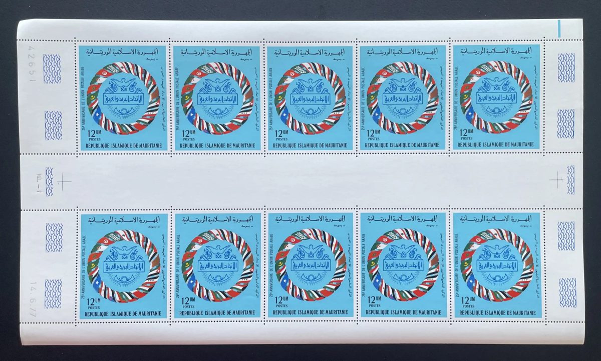 Mauritanie 1977 YT 366 planche Union Postale Arabe drapeaux