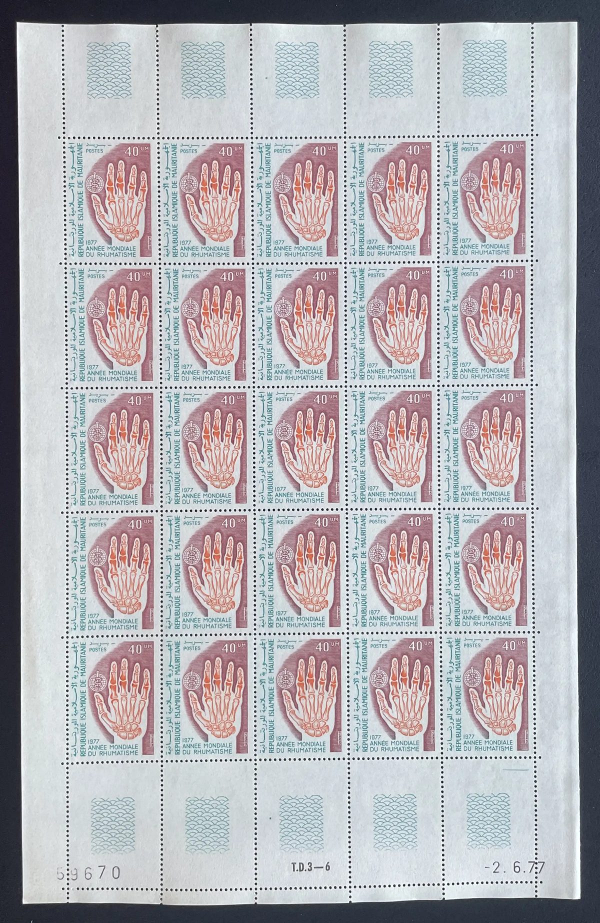 Mauritanie 1977 YT 371 planche année mondiale rhumatisme main