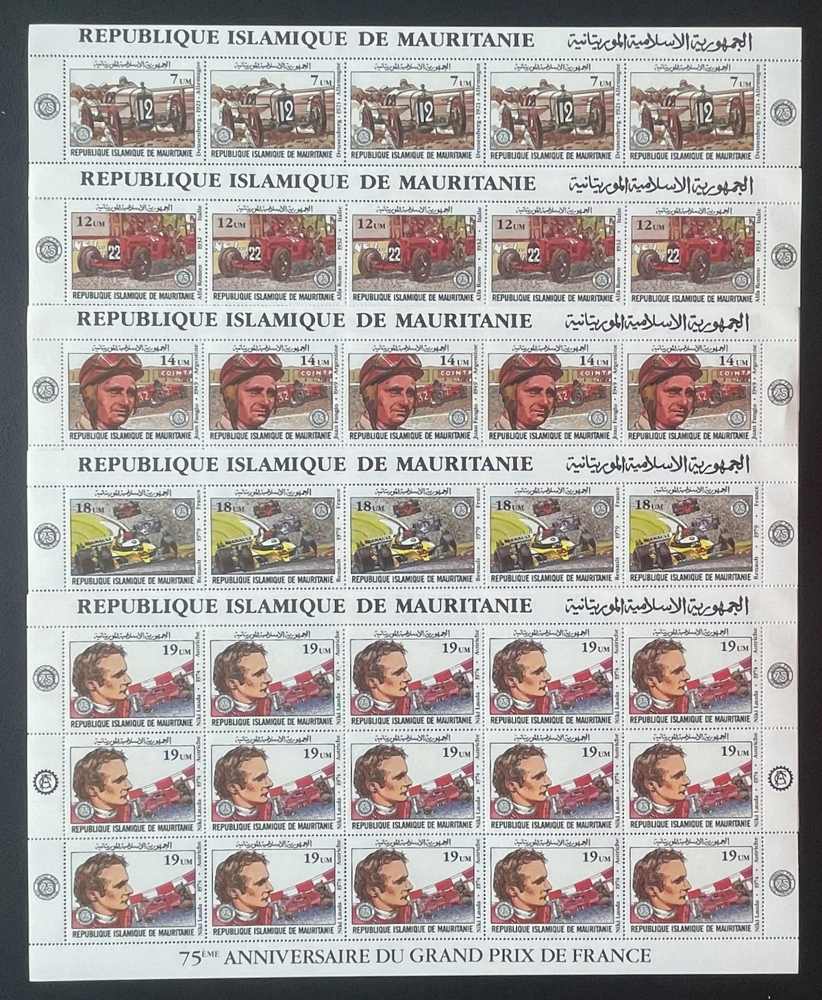 Mauritanie 1981 YT 491-495 planche Grand Prix France automobiles