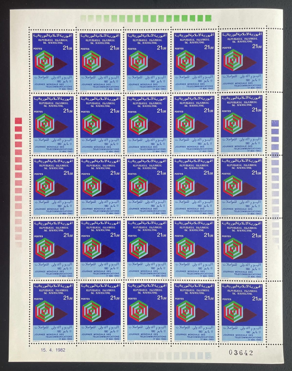 Mauritanie 1982 YT 506 planche Journée mondiale télécommunications