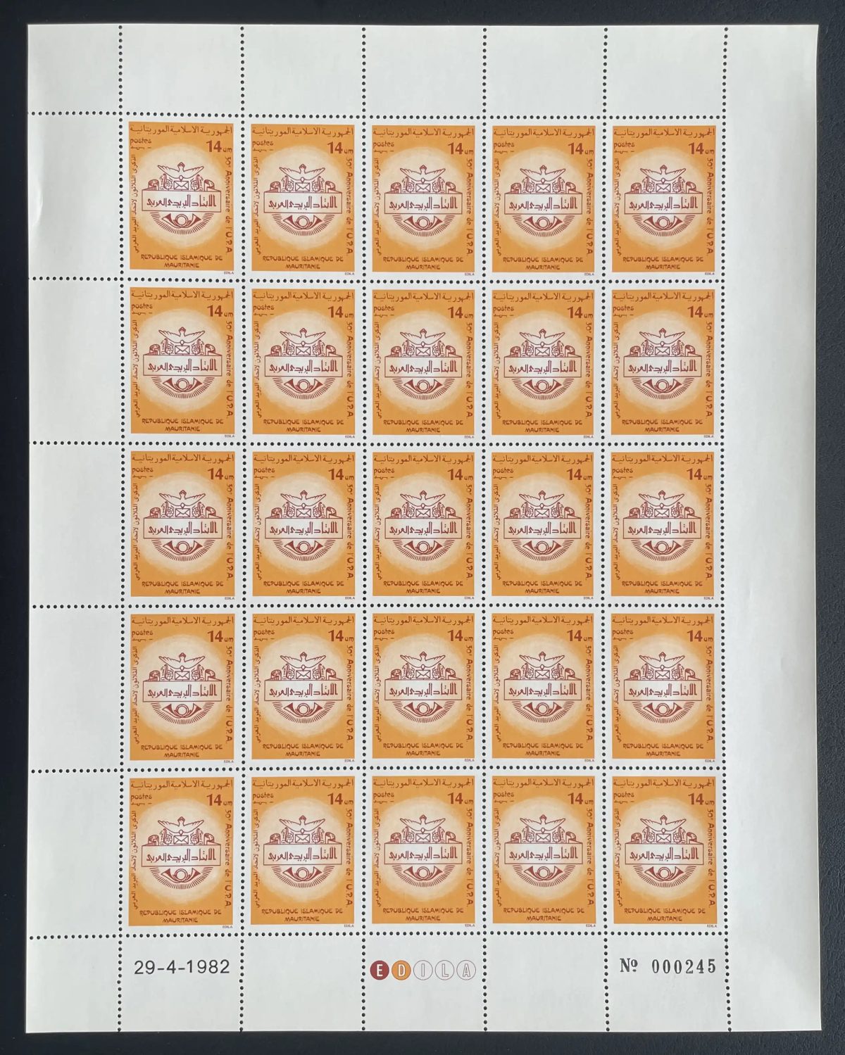 Mauritanie 1982 YT 509 planche anniversaire UPA union postale