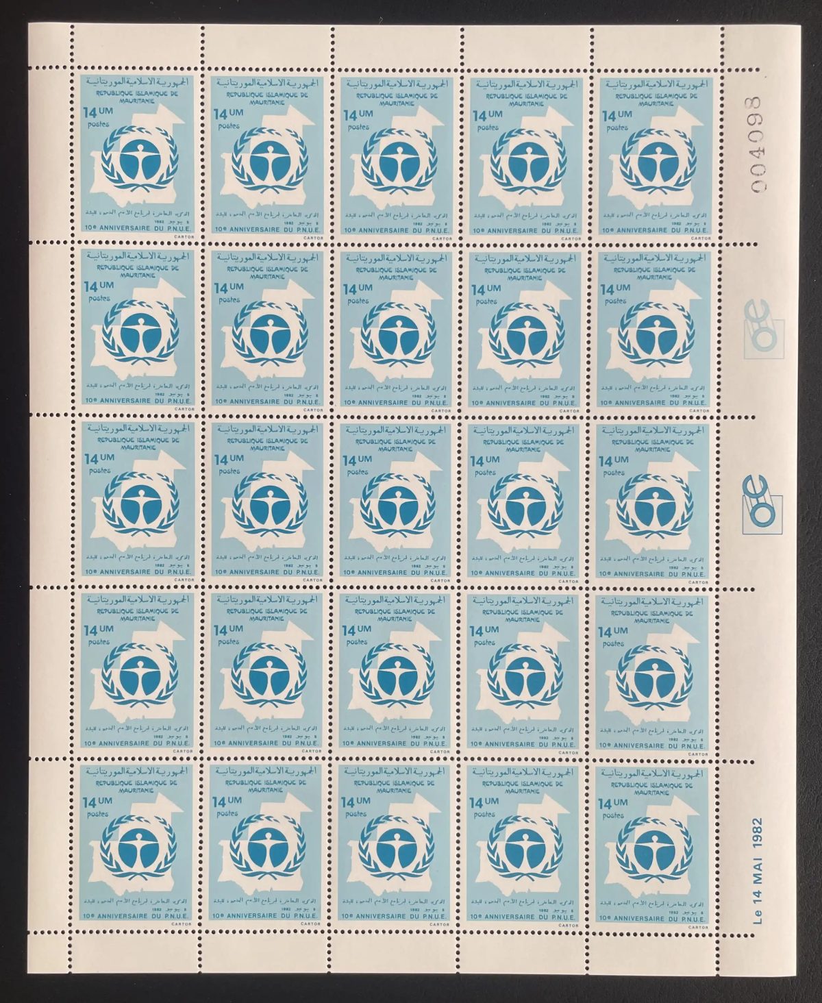 Mauritania 1982 YT 510 sheet 10th anniversary UNEP environment