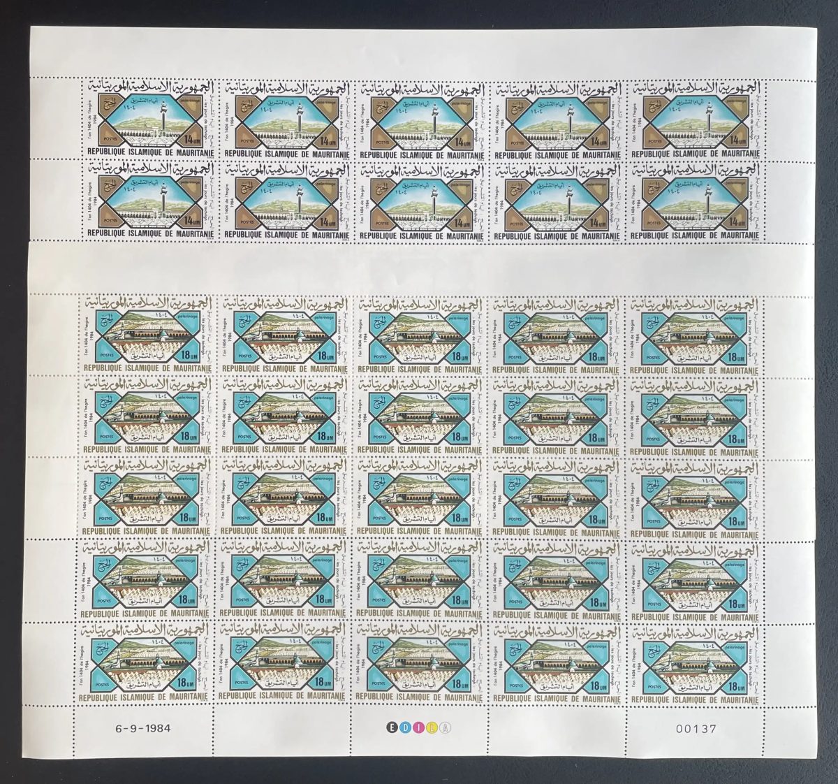 Mauritanie 1984 YT 549 550 planche pèlerinage La Mecque Hadj mosquée