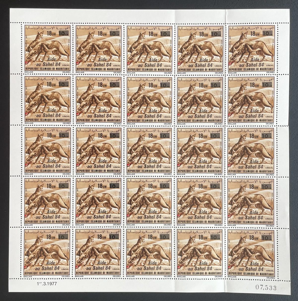 Mauritanie 1984 YT 557 planche surchargé Aide au Sahel surcharge chacal faune