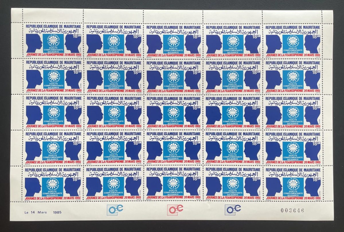Mauritania 1985 YT 558 sheet Francophonie Solidarity Day