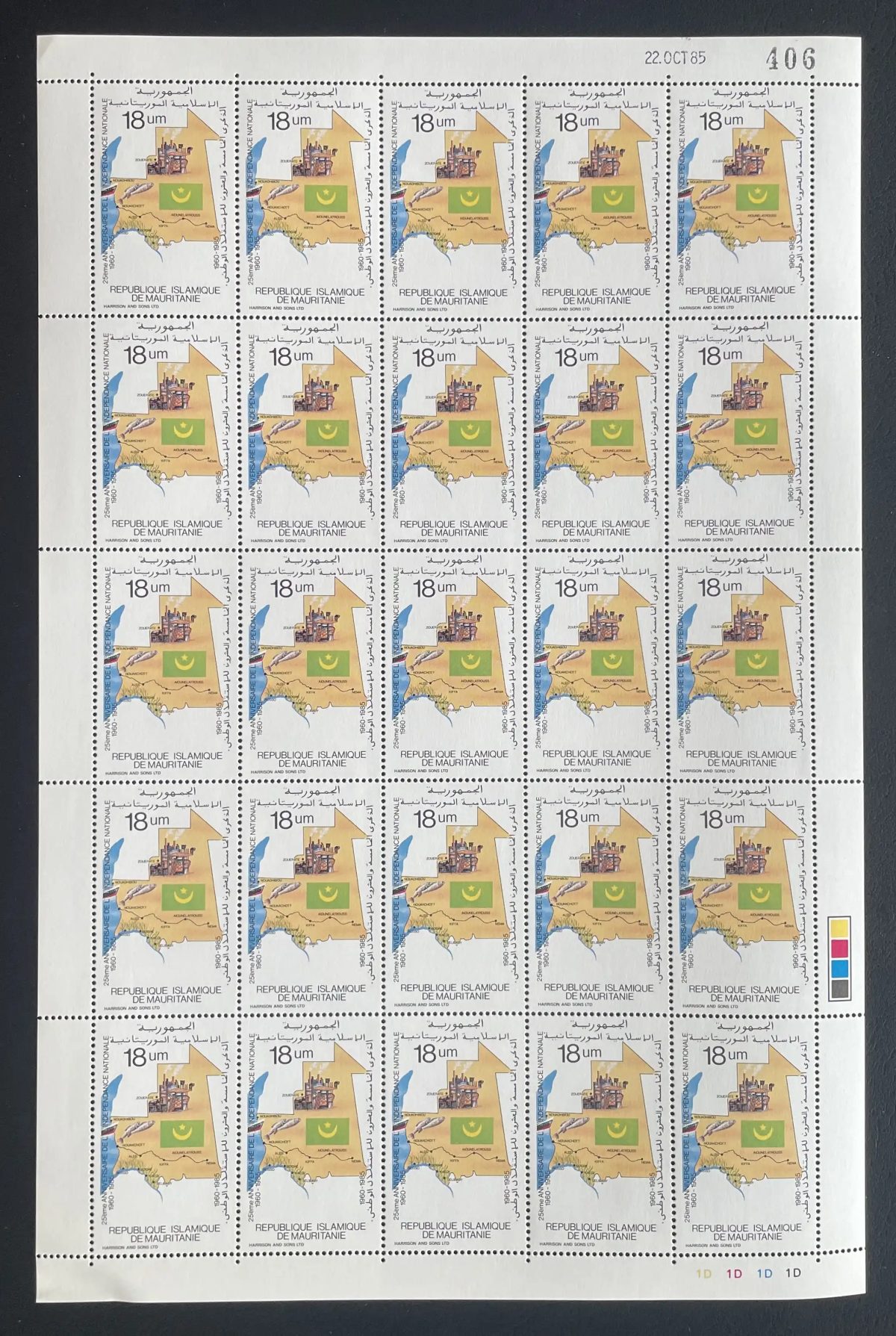 Mauritanie 1985 YT 571 planche indépendance nationale carte drapeau