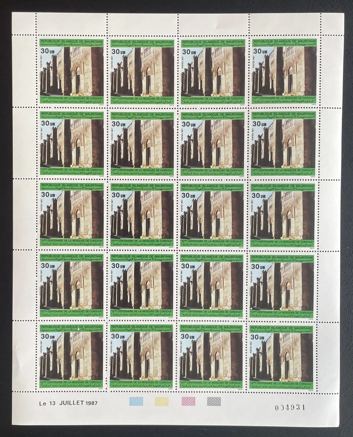 Mauritanie 1987 YT 597 planche centenaire mosquée Cordoue architecture