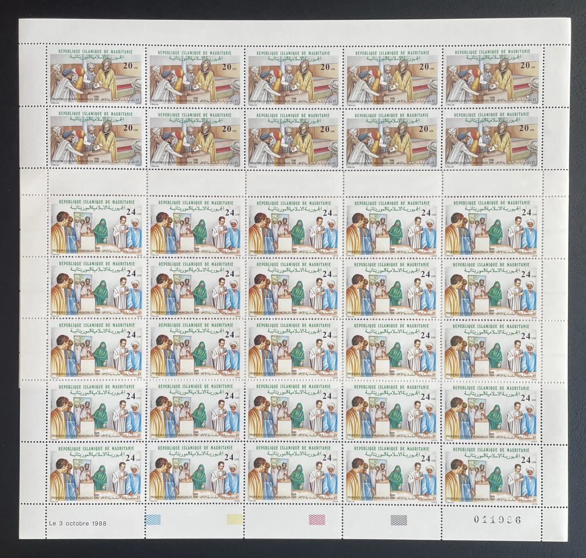 Mauritanie 1988 YT 609-610 planche élections municipales vote
