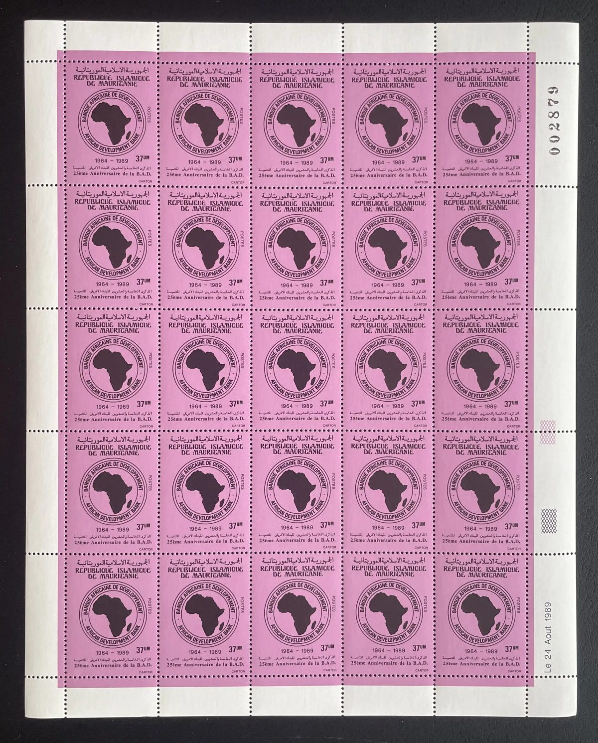 Mauritanie 1989 YT 629 planche Banque Africaine Développement BAD Afrique