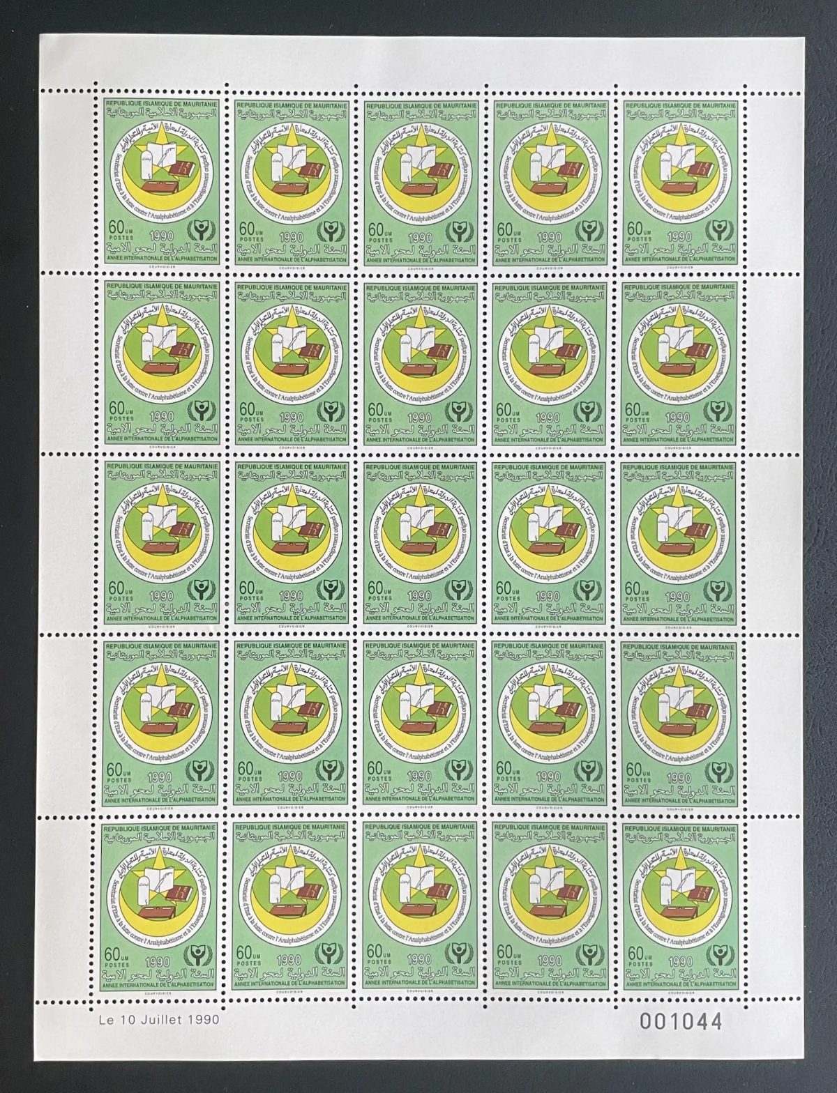 Mauritanie 1990 YT 634 planche alphabétisation éducation livre