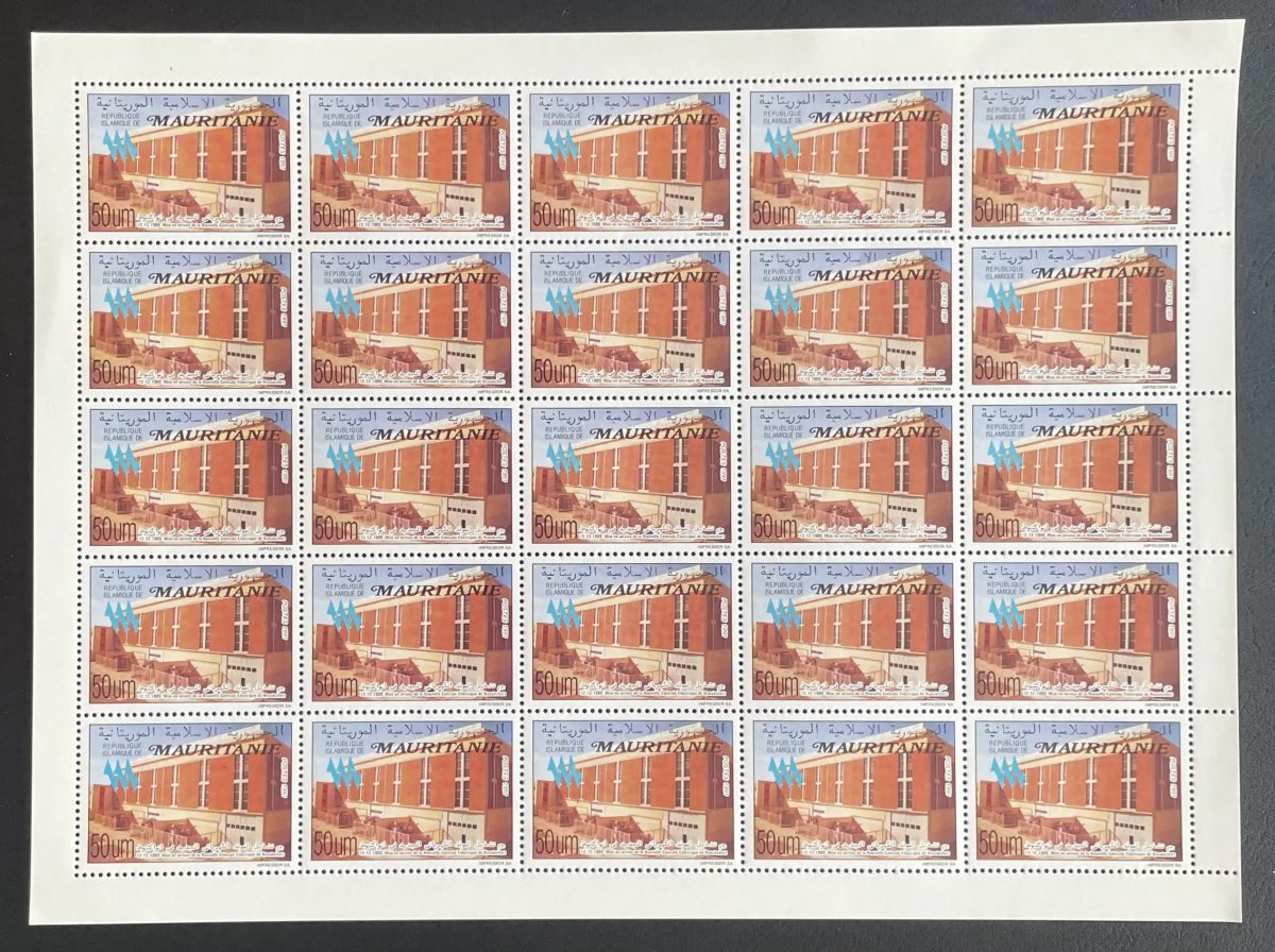 Mauritanie 1992 YT 660 planche centrale électrique Nouakchott