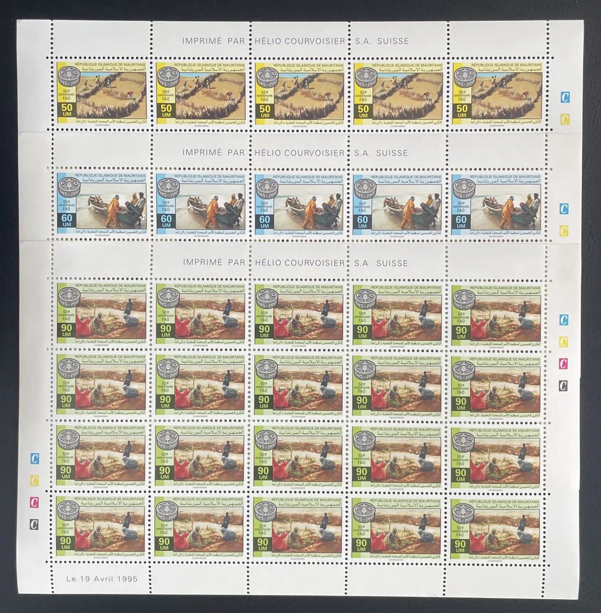 Mauritanie 1995 YT 681-683 planche 50e anniversaire FAO agriculture
