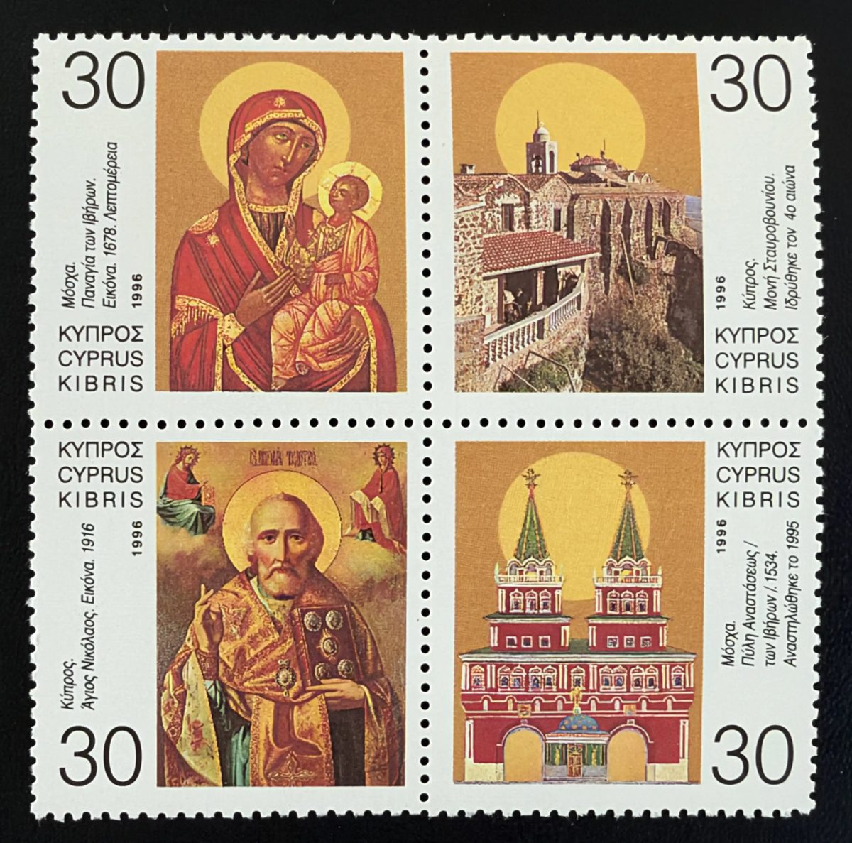 Chypre 1996 Mi. 887-890 émission commune icônes orthodoxes monastère