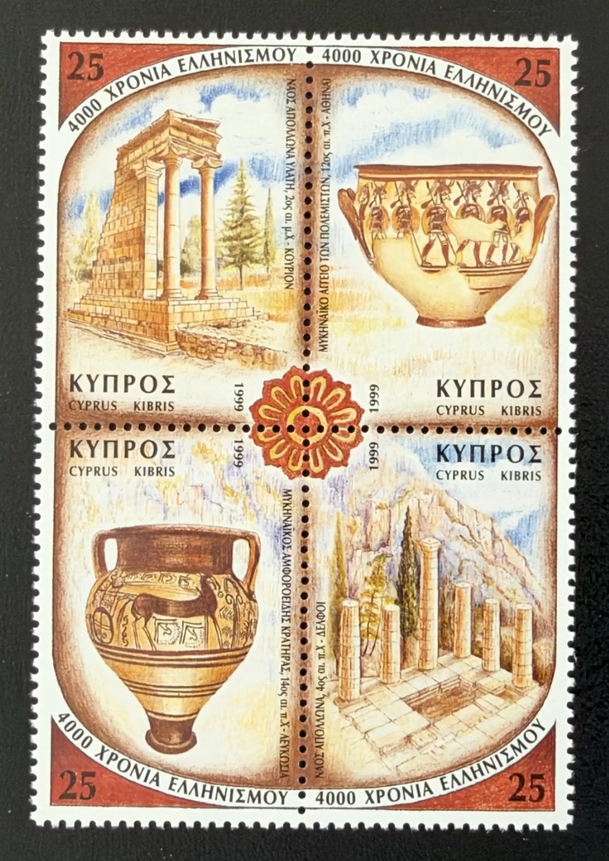 Zypern 1999 Mi. 930-933 Gemeinschaftsausgabe Hellenismus Archäologie