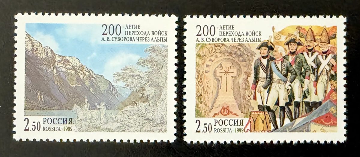 Russie 1999 Mi. 749-750 émission commune Suvorov traversée Alpes