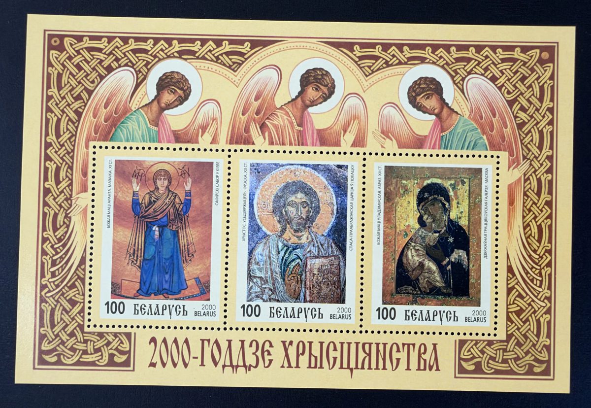 Belarus 2000 Mi. Bl. 18 joint issue icons Christianity
