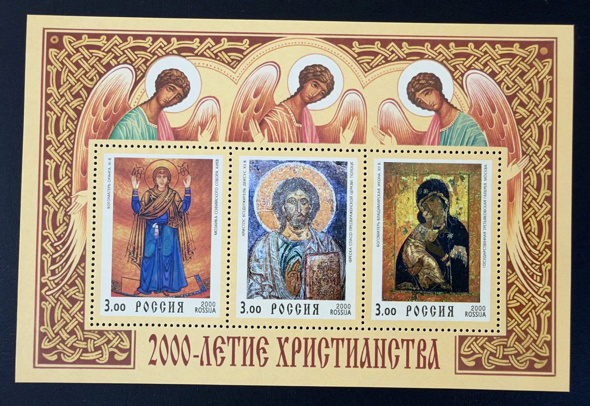 Russie 2000 Mi. Bl. 28 émission commune icônes orthodoxes christianisme