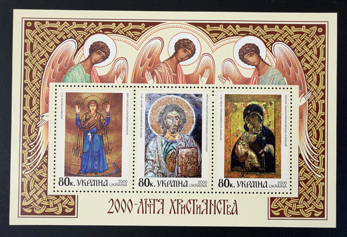 Ukraine 2000 Mi. Bl. 20 émission commune icônes christianisme Vierge