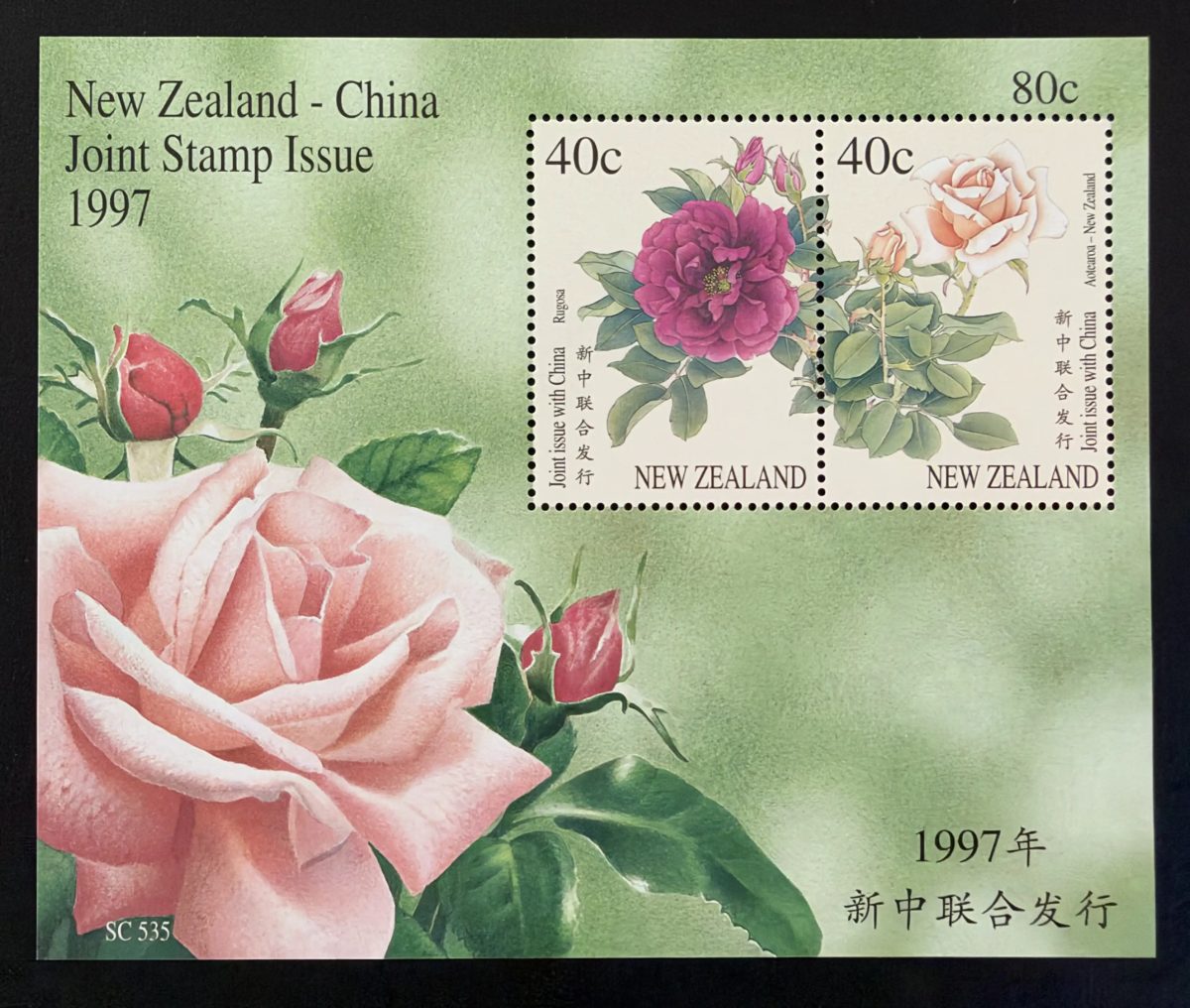Neuseeland 1997 Mi. Bl. 69 Gemeinschaftsausgabe China Rosen Blumen