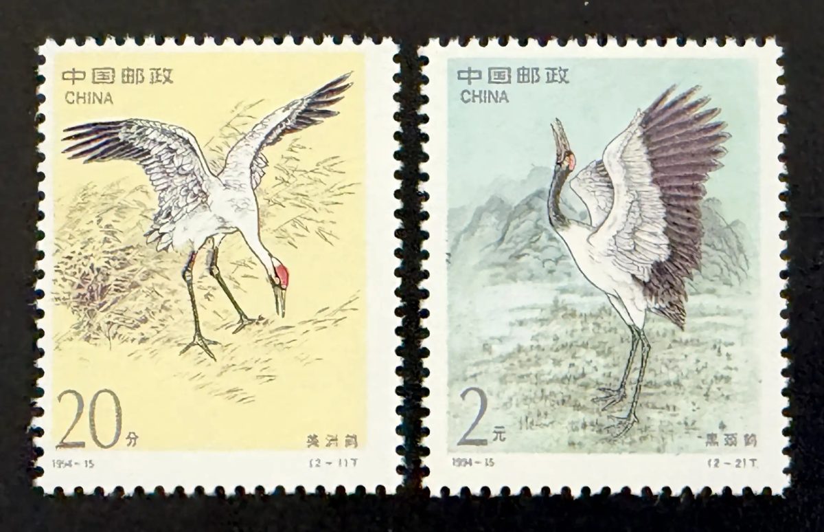 China 1994 Mi. 2562-2563 joint issue cranes birds fauna