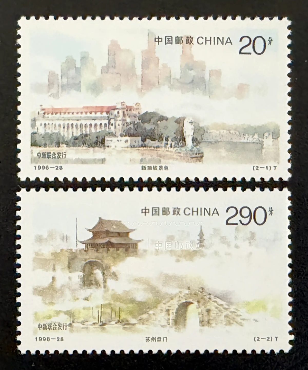 Chine 1996 Mi. 2770-2771 émission commune Singapour Suzhou Panmen