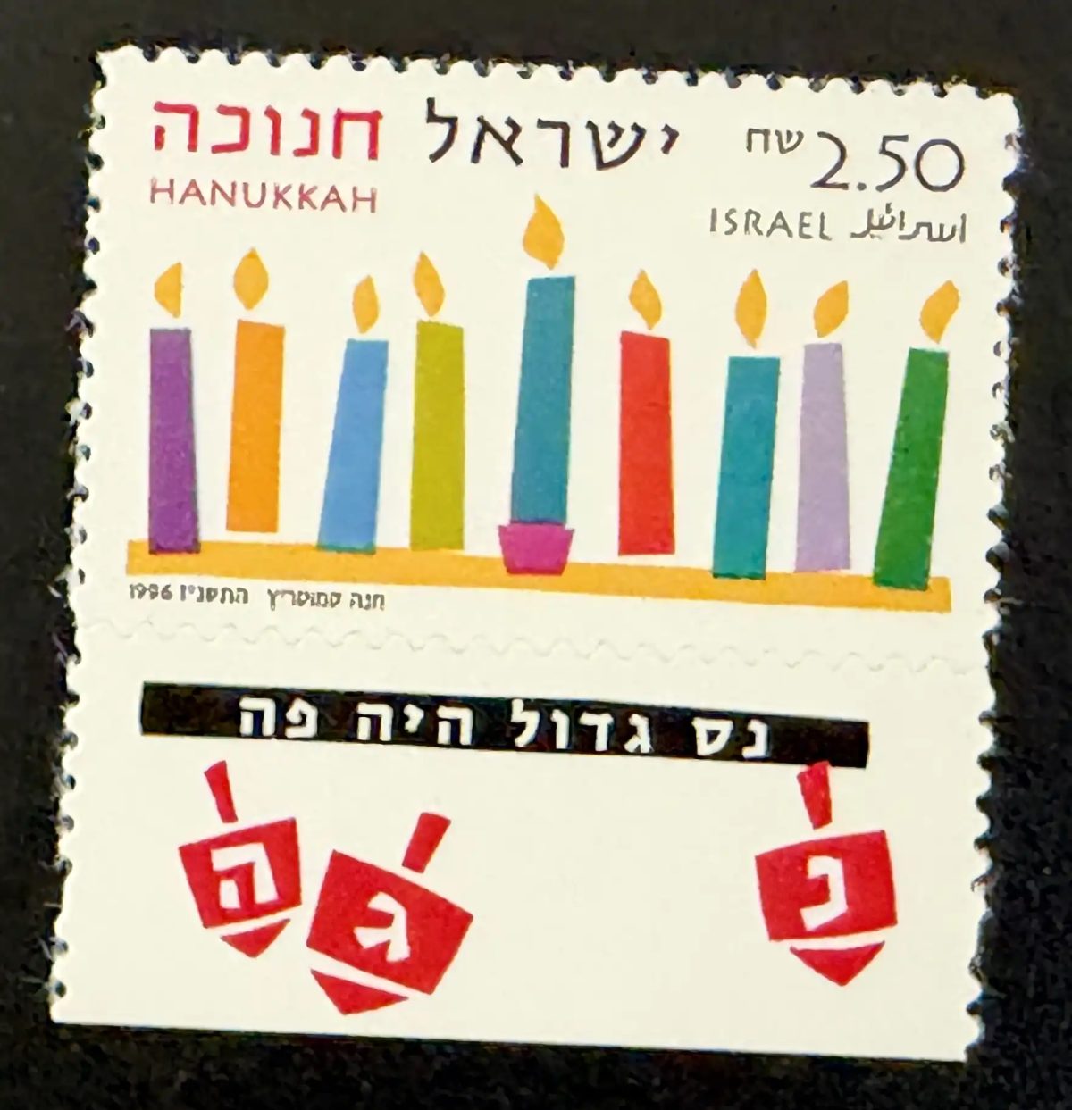 Israël 1996 Mi. 1407 émission commune Hanukkah menorah bougies toupie