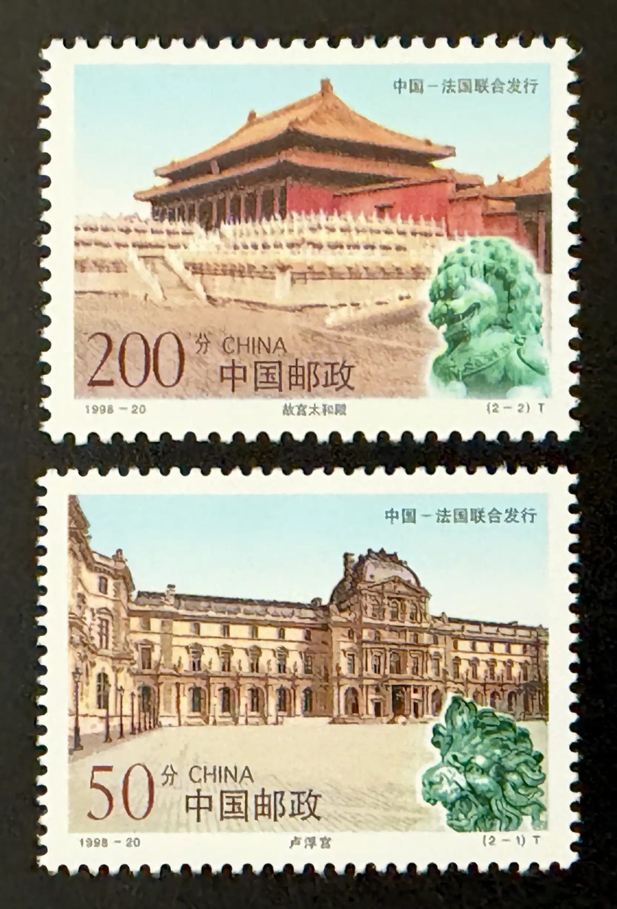 Chine 1998 Mi. 2942-2943 émission commune Louvre Cité Interdite palais