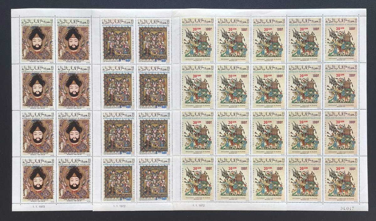 Mauritanie 1974 YT PA 141-143 planche surcharge miniatures islamiques Maquamat