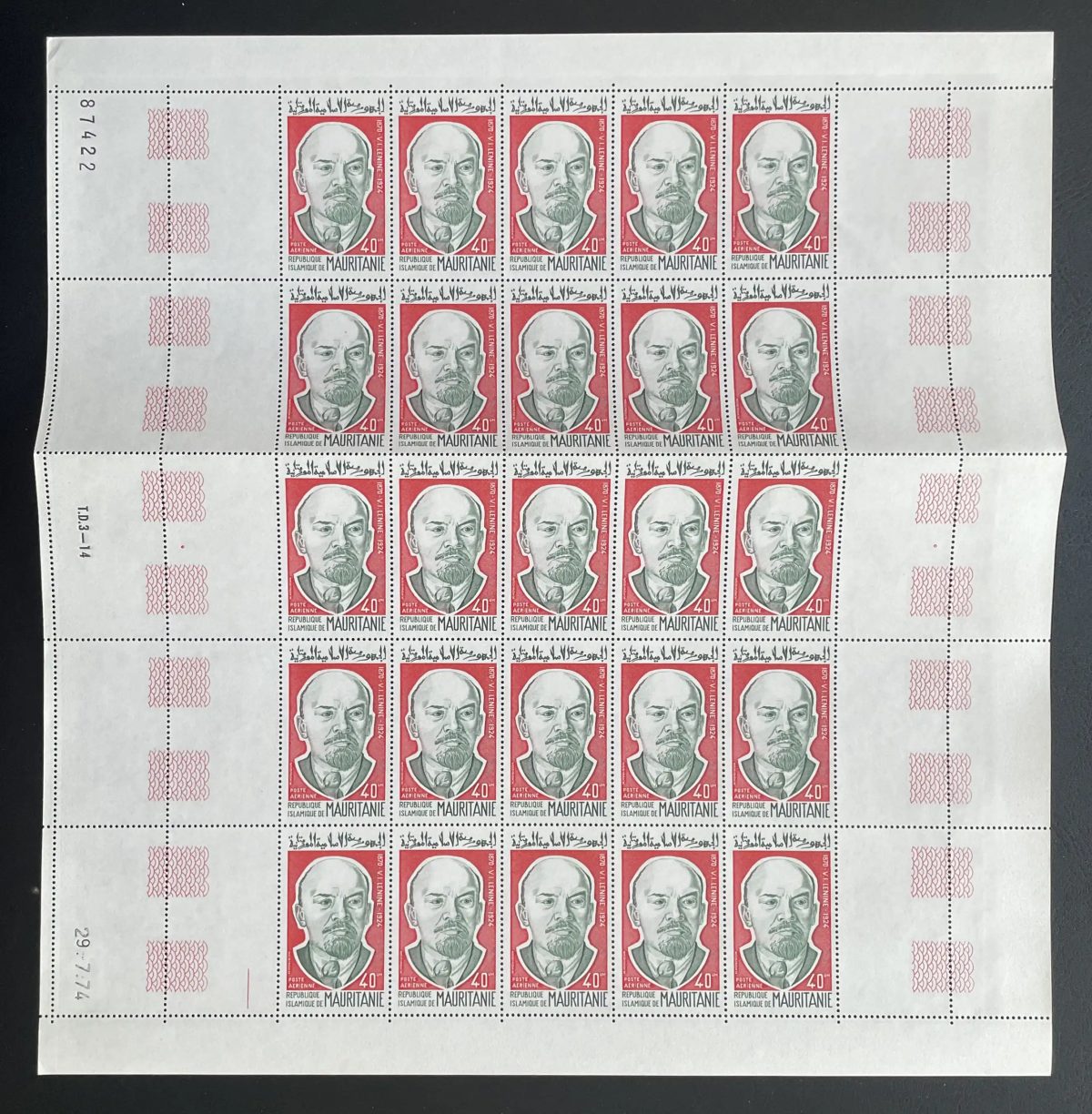 Mauritanie 1974 YT PA 155 planche Lénine poste aérienne portrait