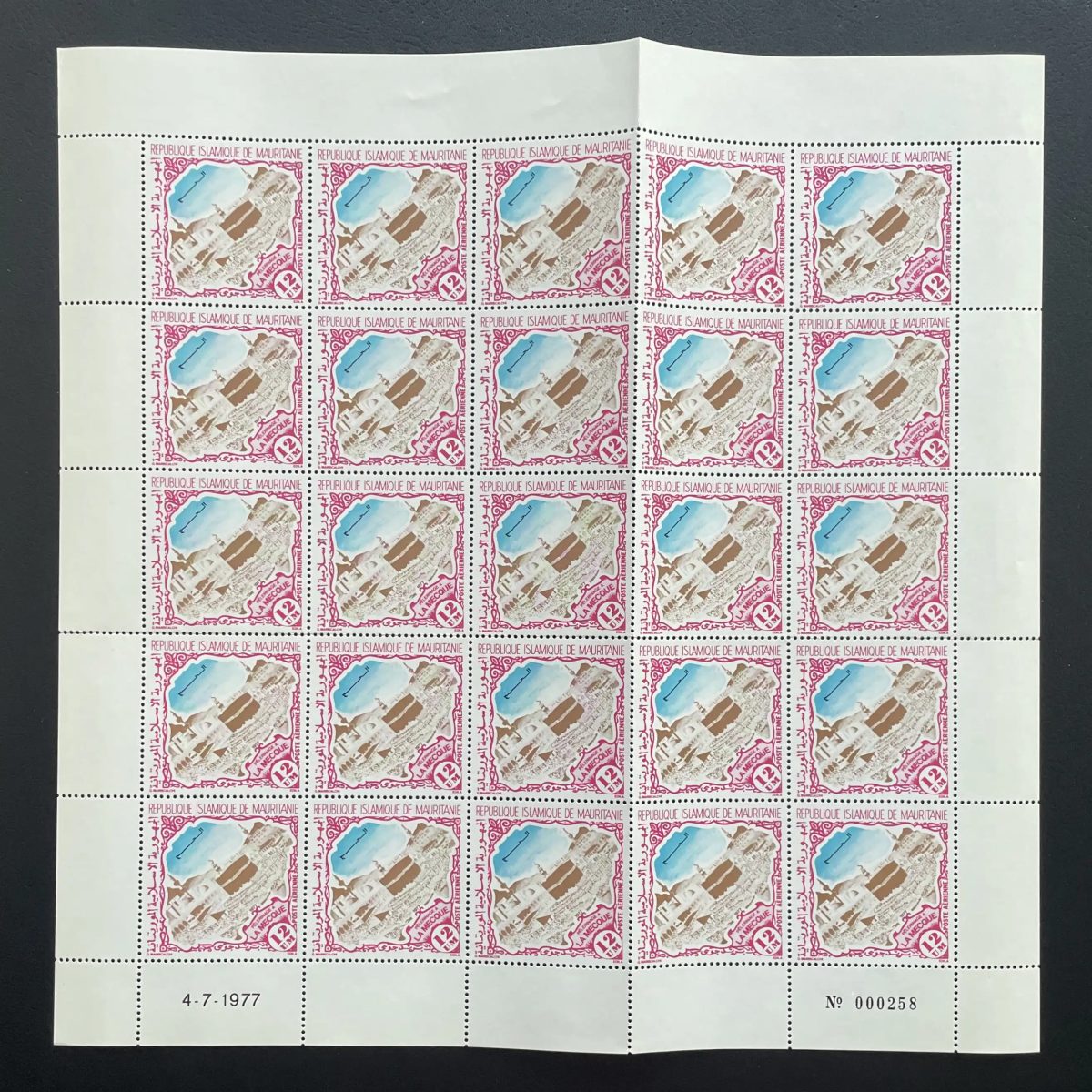 Mauritania 1977 YT PA 181 sheet mosque architecture Mecca pilgrimage