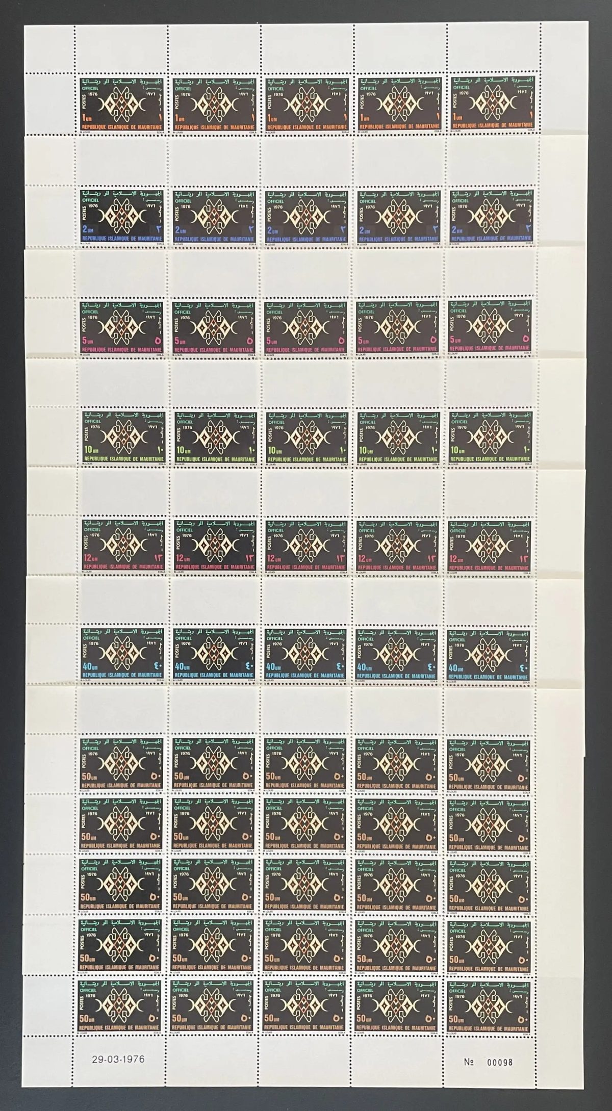 Mauritanie 1976 YT Service 12-18 planche officiel croissant étoile