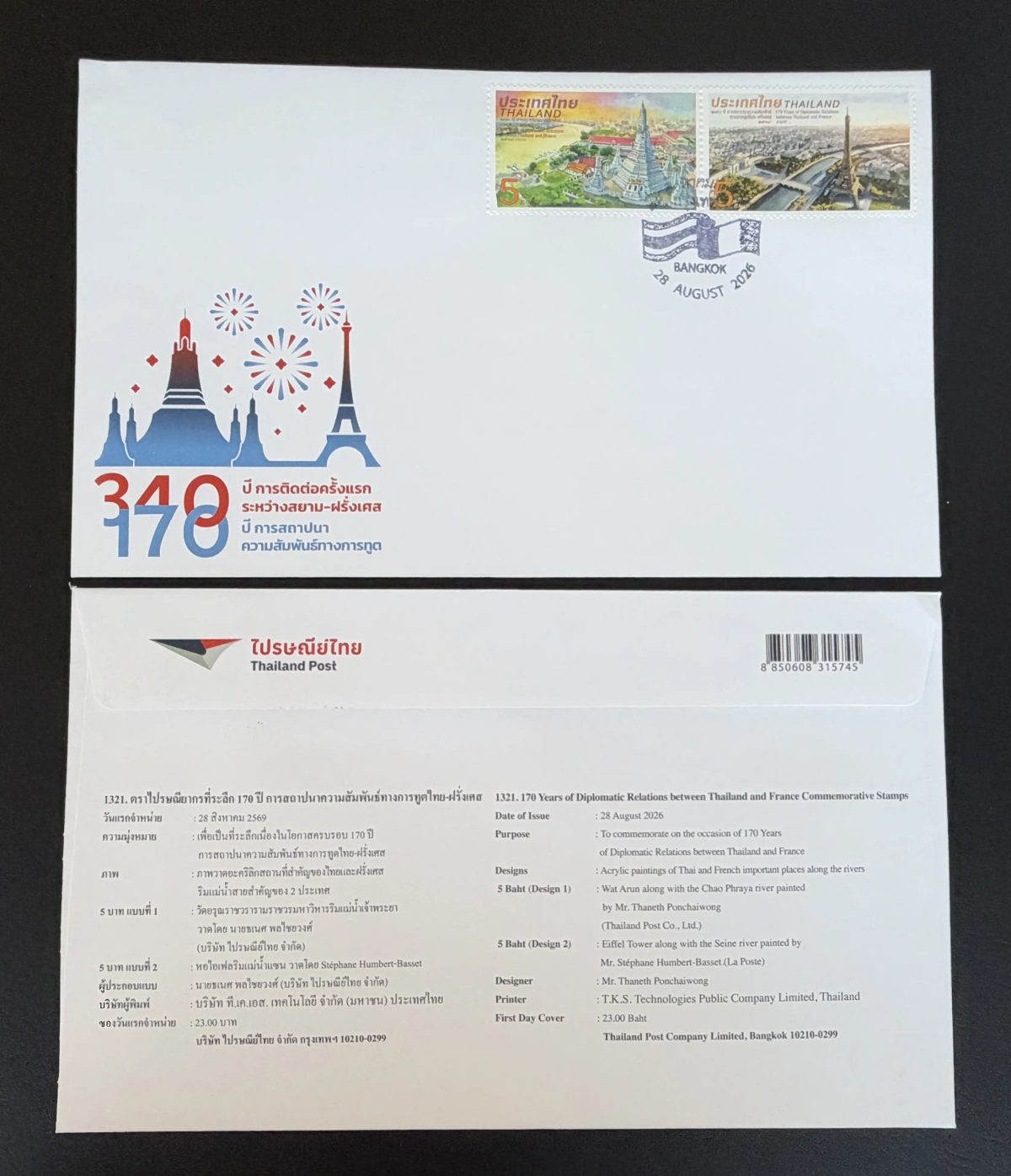 Thaïlande 2026 FDC 170 ans relations diplomatiques France émission commune