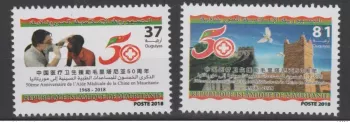 Mauritanie 2018 Mi. ? Chine China Health medical help Croix Rouge MNH**