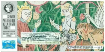107 Carte officielle Exhibition Taipei 1993 FDC Vue de Chinon Indre & Loire
