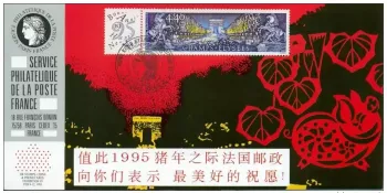 126 Offizielle Karte Ausstellung Hong Kong 1995 FDC Chinesisches Schweinejahr
