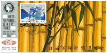 134 Carte officielle Exhibition Beijing Pekin 1995 FDC Bambou Zao Wou Ki