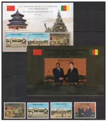 Kamerun 2011 Gemeinschaftsausgabe 40 Jahre Sino-Kamerunische Zusammenarbeit