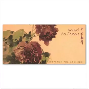 France 2007 - philatelic keepsake block No. 16 Year of the Pig Chinese New